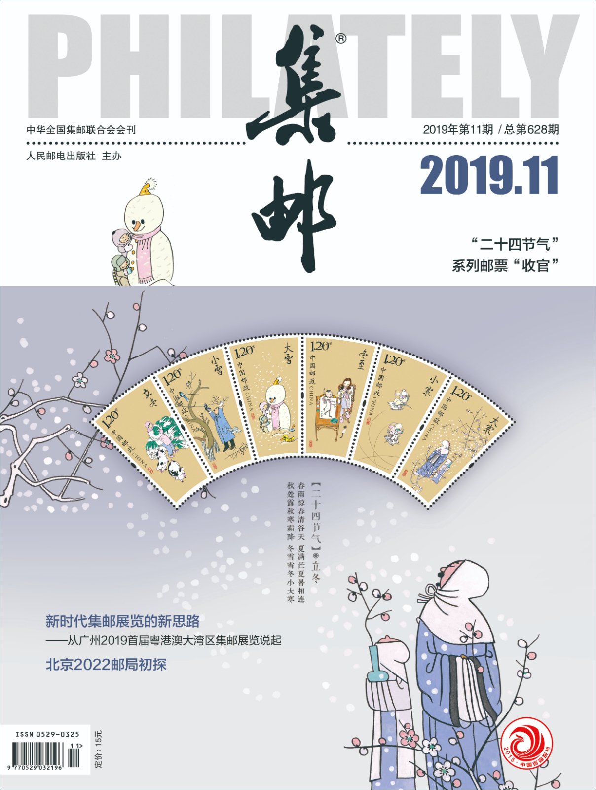 11封面.jpg