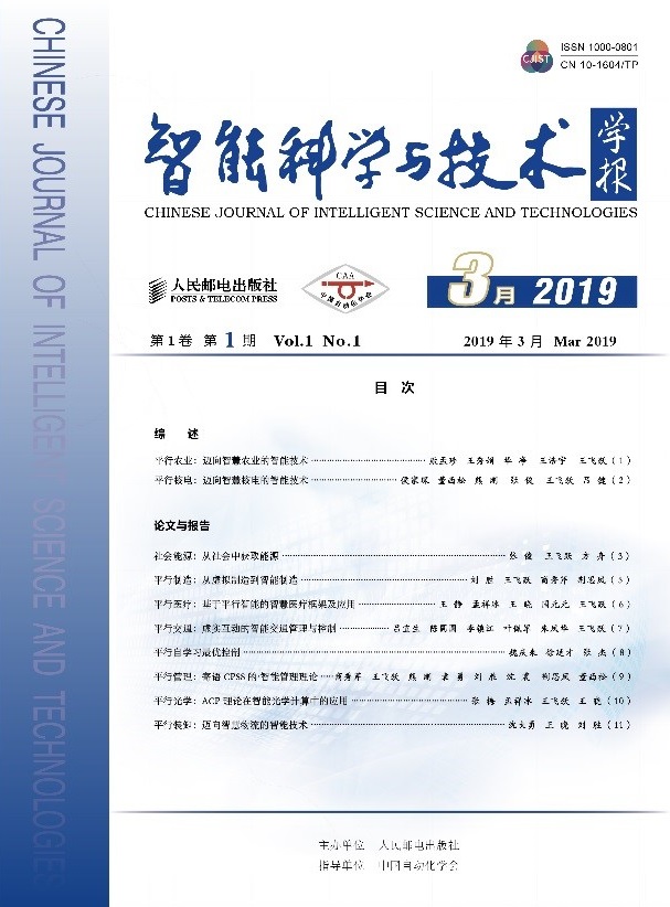 智能科学与技术学报.jpg