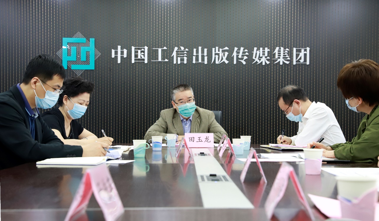 田玉龙赴中国工信出版传媒集团调研